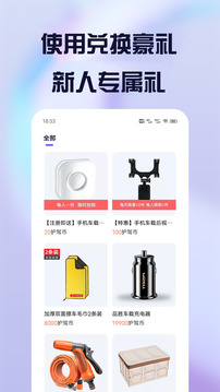 护驾行车记录仪手机软件app截图