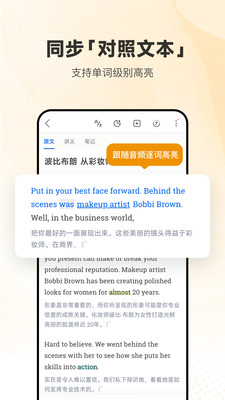 每日英语听力学习版 官方版手机软件app截图