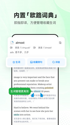 每日英语听力学习版 官方版手机软件app截图