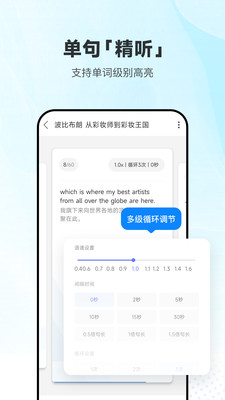 每日英语听力学习版 官方版手机软件app截图