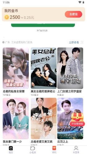 盲宇宙手机软件app截图