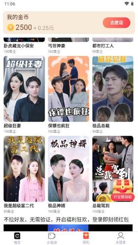 盲宇宙手机软件app截图