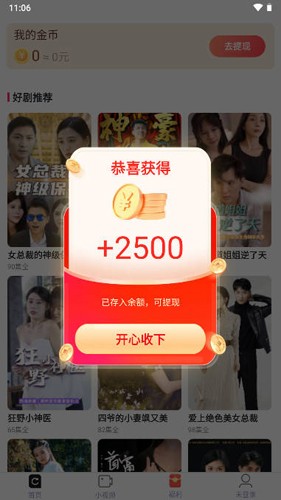 盲宇宙手机软件app截图