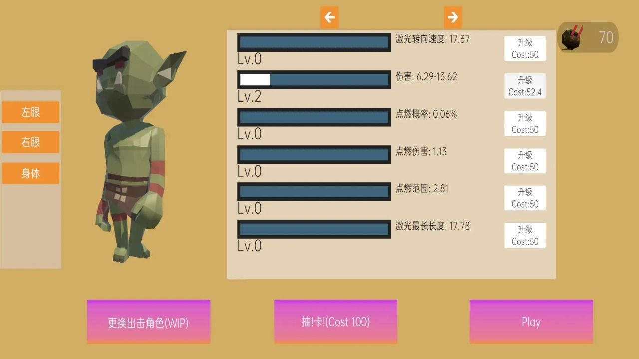 巨大哥布林点燃城市手游app截图