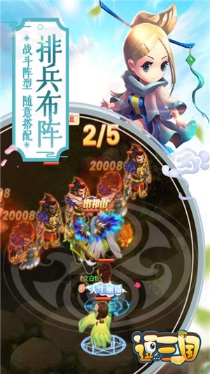 逗三国 官网版手游app截图