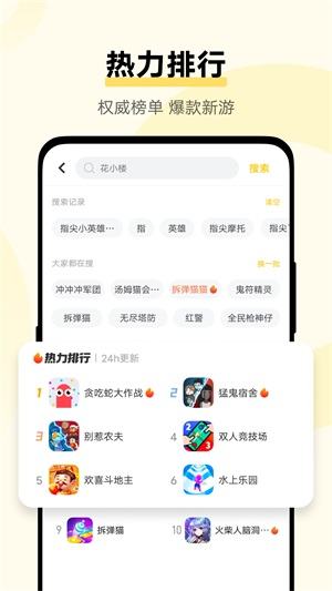 vivo秒玩小游戏 手机版手机软件app截图