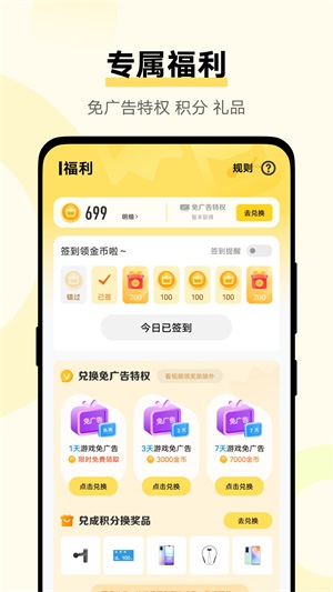 vivo秒玩小游戏 手机版手机软件app截图