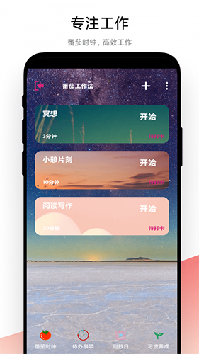 优奕时间管理手机软件app截图