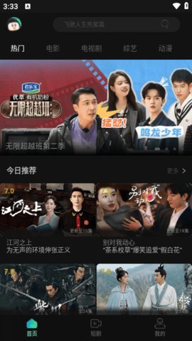 瓜子影视 去广告版手机软件app截图