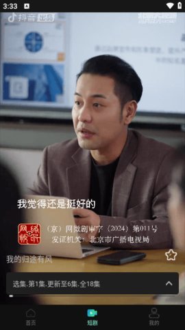 瓜子影视 去广告版手机软件app截图