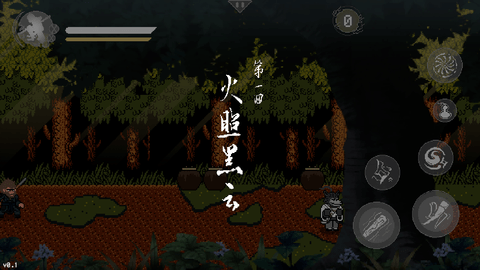 黑神话像素版 最新版手游app截图