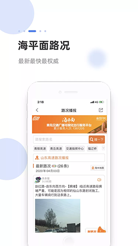 海米fm app下载手机软件app截图