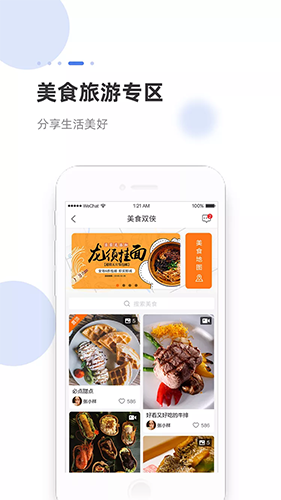 海米fm app下载手机软件app截图