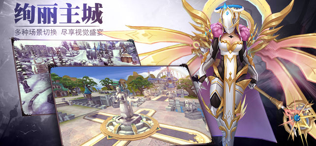 御龙之谷 游戏手游app截图