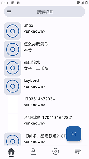 So音乐播放器手机软件app截图