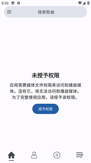 So音乐播放器手机软件app截图