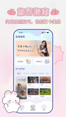 咪兔相机手机软件app截图
