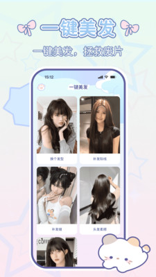 咪兔相机手机软件app截图