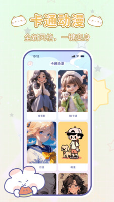 咪兔相机手机软件app截图