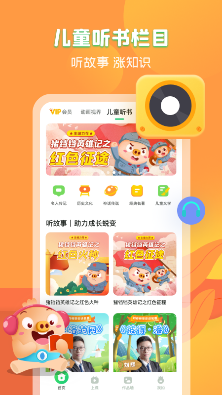 简小知手机软件app截图