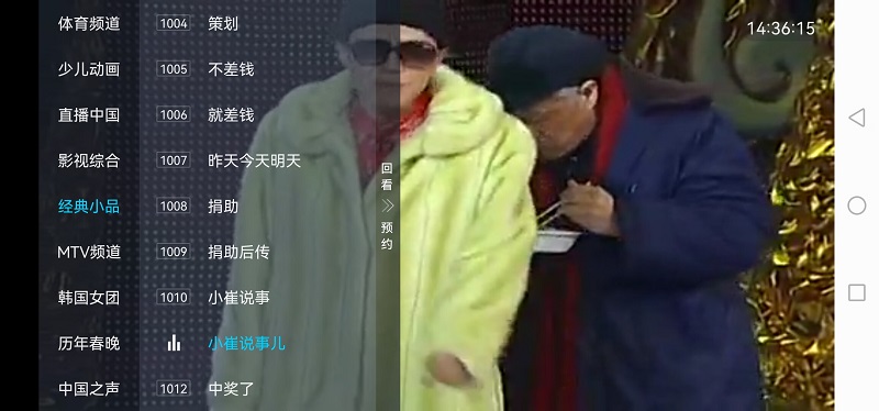 电视家 最新修复版手机软件app截图