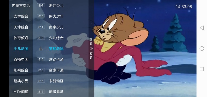 电视家 最新修复版手机软件app截图