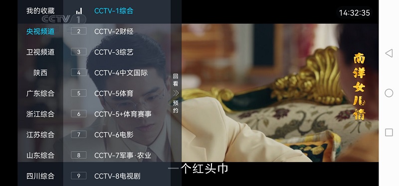 电视家 最新修复版手机软件app截图