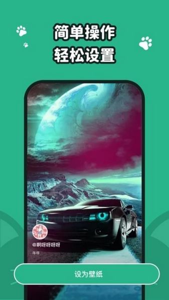 叮咚壁纸 官方版手机软件app截图