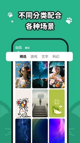 叮咚壁纸 官方版手机软件app截图