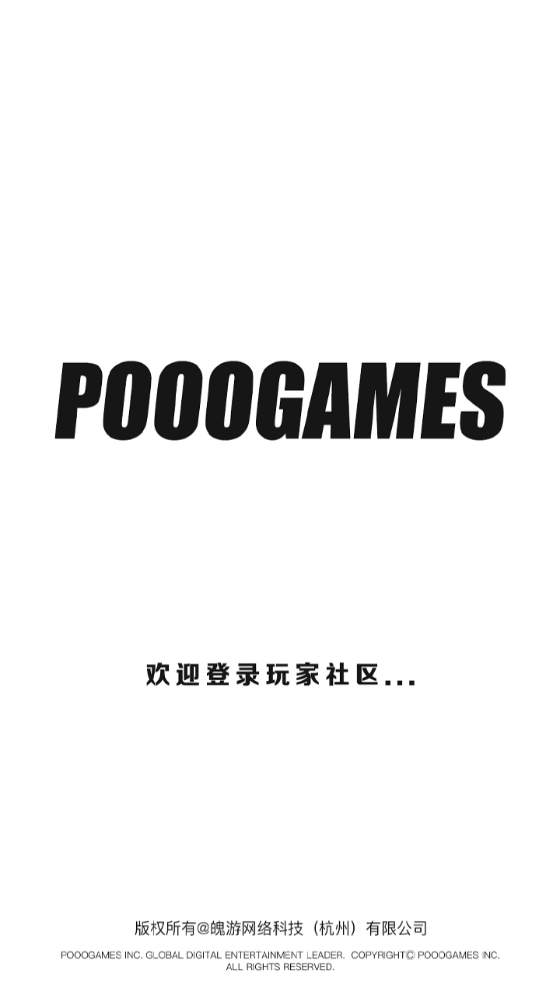 魄游玩家社区手机软件app截图