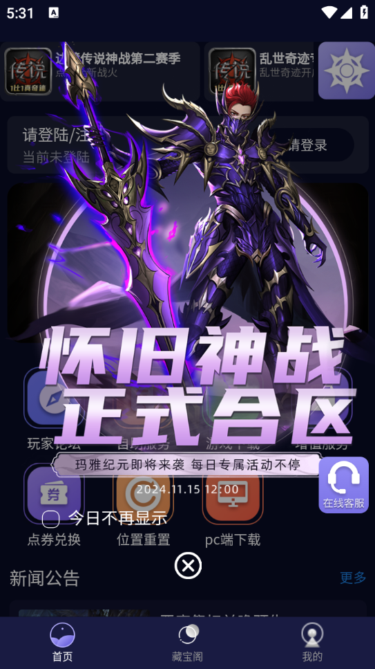 魄游玩家社区手机软件app截图
