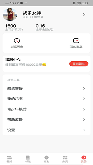 书生搜索手机软件app截图
