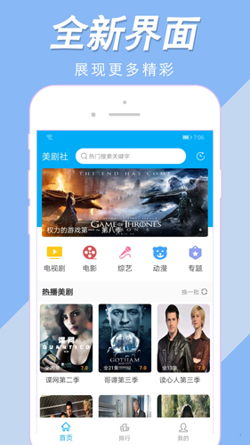 美剧社 下载官方版手机软件app截图