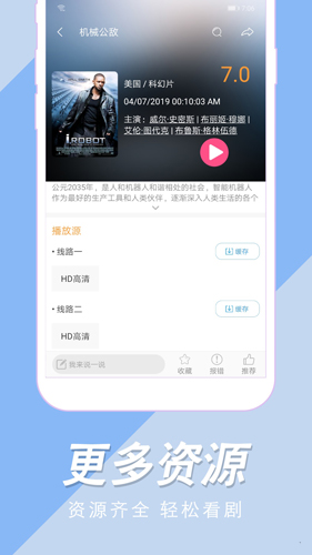 美剧社 下载官方版手机软件app截图