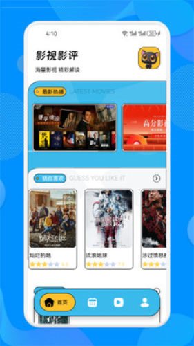 皮影猫免费追剧软件手机软件app截图