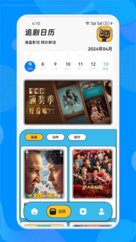 皮影猫免费追剧软件手机软件app截图