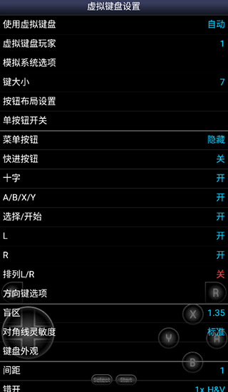 sfc模拟器手机软件app截图