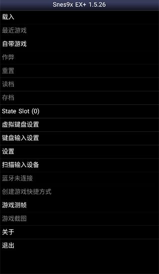 sfc模拟器手机软件app截图