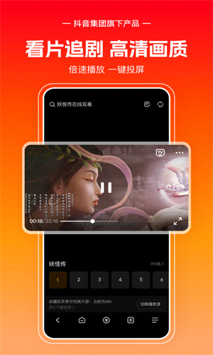悟空浏览器 极速赚钱正版手机软件app截图