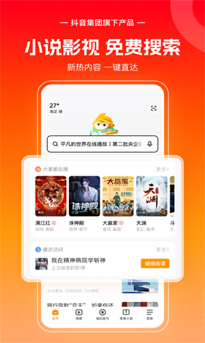 悟空浏览器 极速赚钱正版手机软件app截图