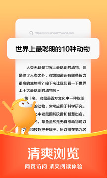 悟空浏览器 极速赚钱正版手机软件app截图
