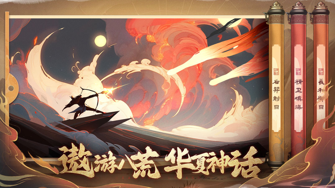 八荒旅途 手机版手游app截图