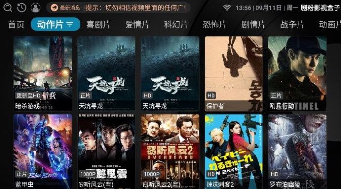 剧粉影视 下载app手机软件app截图