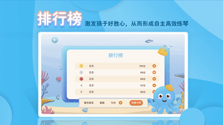 琴小鱼智能陪练手机软件app截图