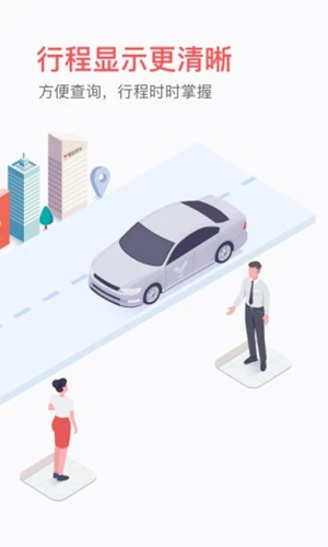 易到用车手机软件app截图