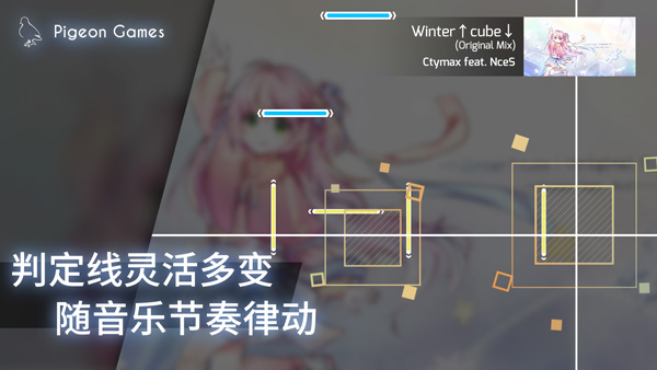 Phigros 公测版手游app截图