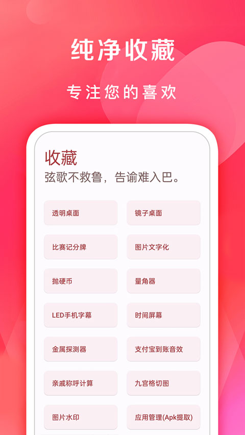七点工具箱 下载安装手机软件app截图