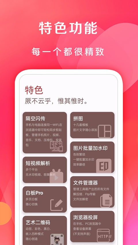 七点工具箱 下载安装手机软件app截图
