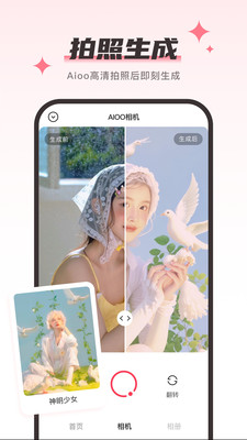 Aioo相机手机软件app截图