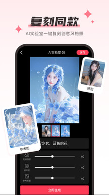 Aioo相机手机软件app截图